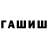 МЕТАМФЕТАМИН витя Notaki