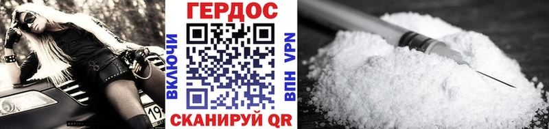 ГЕРОИН герыч Старая Русса