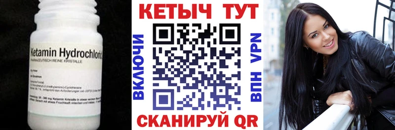 КЕТАМИН VHQ  купить закладку  Старая Русса 